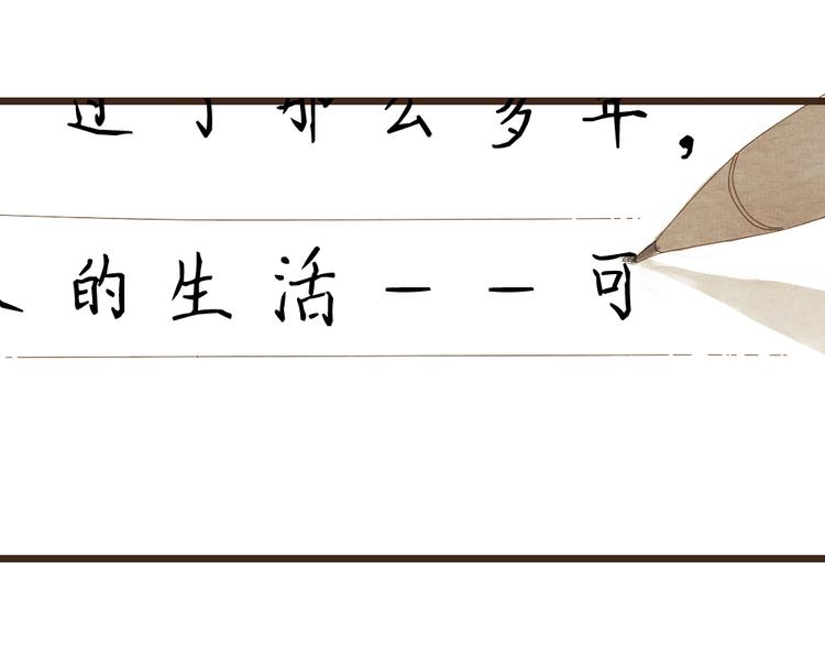 《最喜欢你的那十年》第28话 活在爱你的世界里 第15页