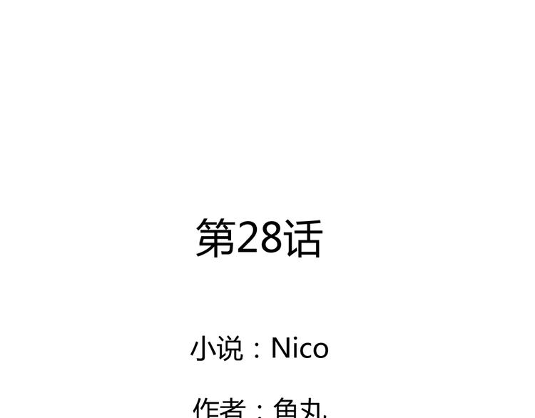 《最喜欢你的那十年》第28话 活在爱你的世界里 第1页