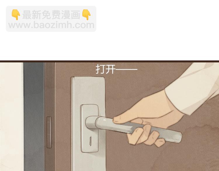 《最喜欢你的那十年》第28话 活在爱你的世界里 第23页