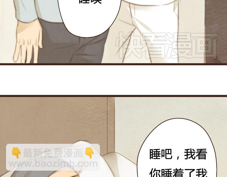 《最喜欢你的那十年》第28话 活在爱你的世界里 第31页