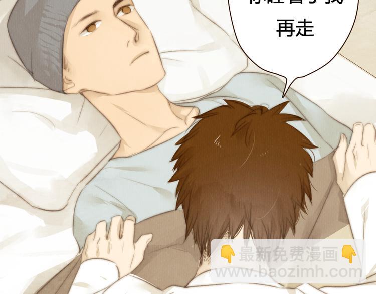 《最喜欢你的那十年》第28话 活在爱你的世界里 第32页