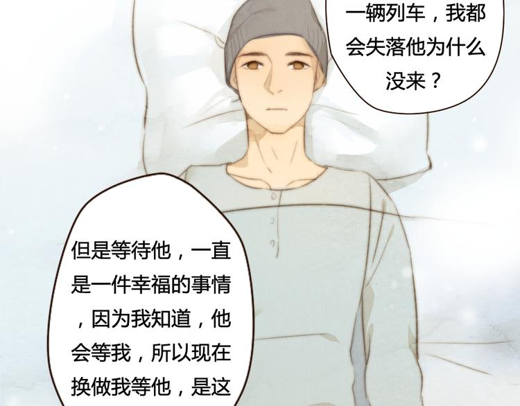 《最喜欢你的那十年》第28话 活在爱你的世界里 第42页