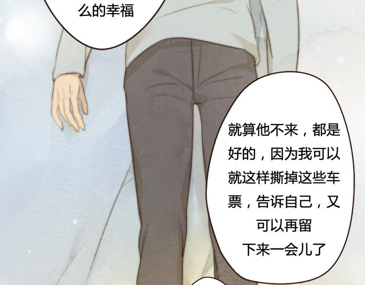 《最喜欢你的那十年》第28话 活在爱你的世界里 第43页