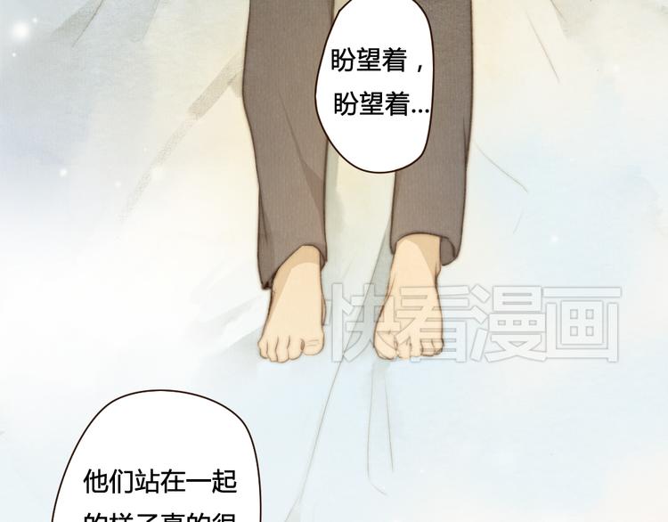 《最喜欢你的那十年》第28话 活在爱你的世界里 第44页
