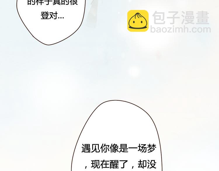 《最喜欢你的那十年》第28话 活在爱你的世界里 第45页