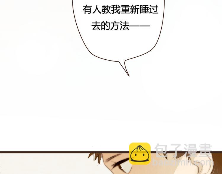 《最喜欢你的那十年》第28话 活在爱你的世界里 第46页