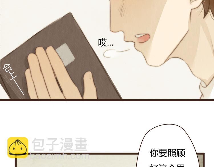 《最喜欢你的那十年》第28话 活在爱你的世界里 第47页