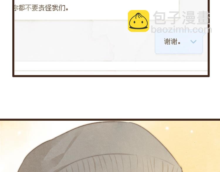 《最喜欢你的那十年》第28话 活在爱你的世界里 第8页