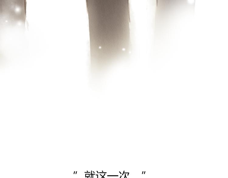 《最喜欢你的那十年》第26话 用吻你的方式记住你 第12页