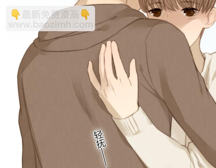 《最喜欢你的那十年》第26话 用吻你的方式记住你 第21页