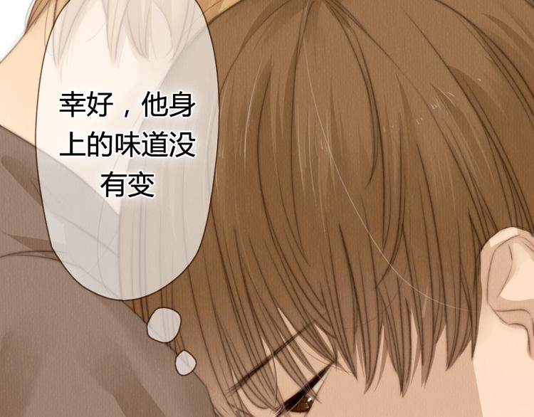 《最喜欢你的那十年》第26话 用吻你的方式记住你 第23页