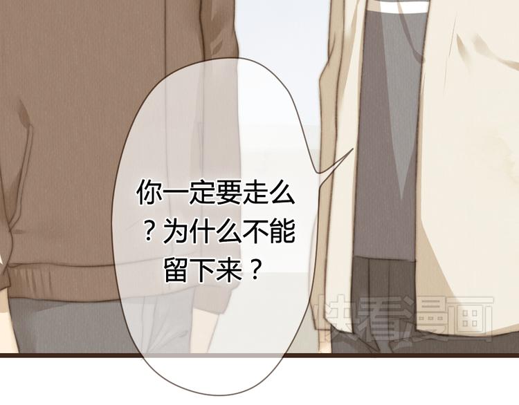 《最喜欢你的那十年》第26话 用吻你的方式记住你 第30页