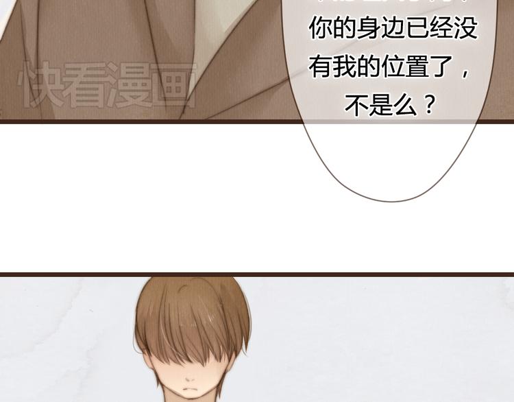 《最喜欢你的那十年》第26话 用吻你的方式记住你 第33页