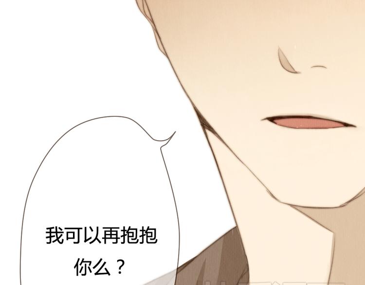 《最喜欢你的那十年》第26话 用吻你的方式记住你 第3页