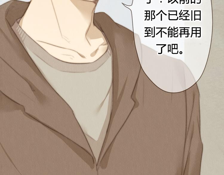 《最喜欢你的那十年》第26话 用吻你的方式记住你 第40页