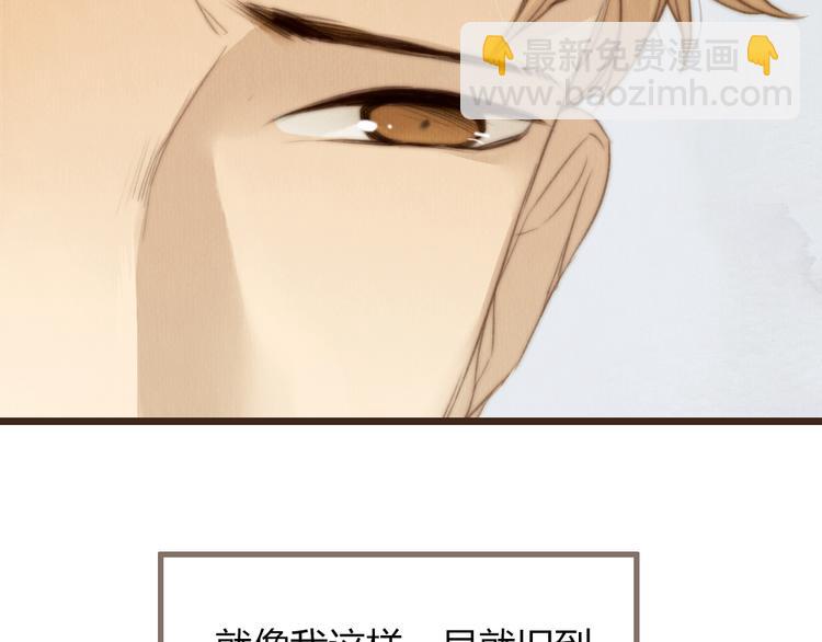 《最喜欢你的那十年》第26话 用吻你的方式记住你 第42页