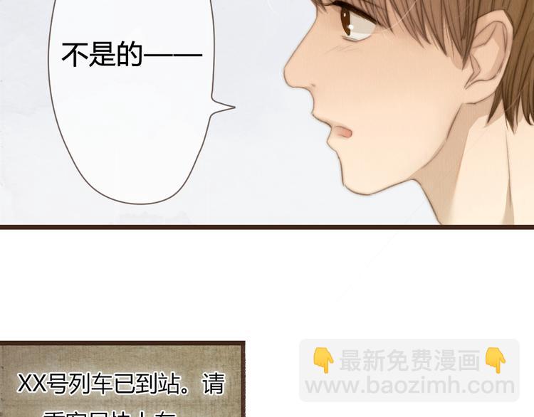 《最喜欢你的那十年》第26话 用吻你的方式记住你 第44页
