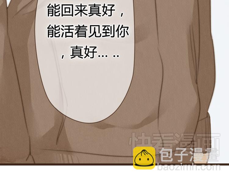 《最喜欢你的那十年》第26话 用吻你的方式记住你 第50页