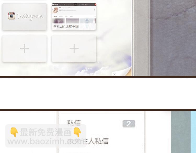 《最喜欢你的那十年》第27话 想回到过去 却要面对现实 第28页