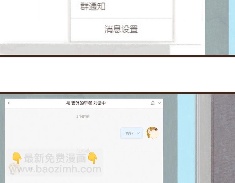 《最喜欢你的那十年》第27话 想回到过去 却要面对现实 第29页