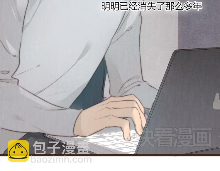 《最喜欢你的那十年》第27话 想回到过去 却要面对现实 第32页
