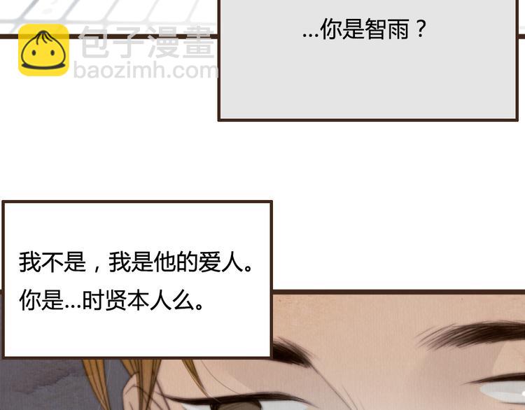 《最喜欢你的那十年》第27话 想回到过去 却要面对现实 第36页