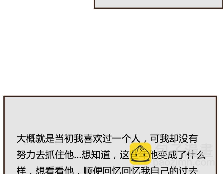 《最喜欢你的那十年》第27话 想回到过去 却要面对现实 第41页