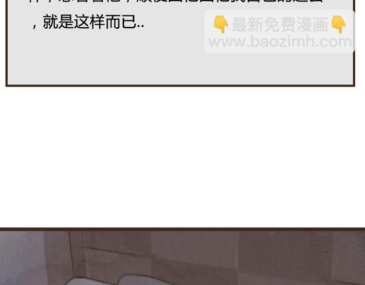 《最喜欢你的那十年》第27话 想回到过去 却要面对现实 第42页