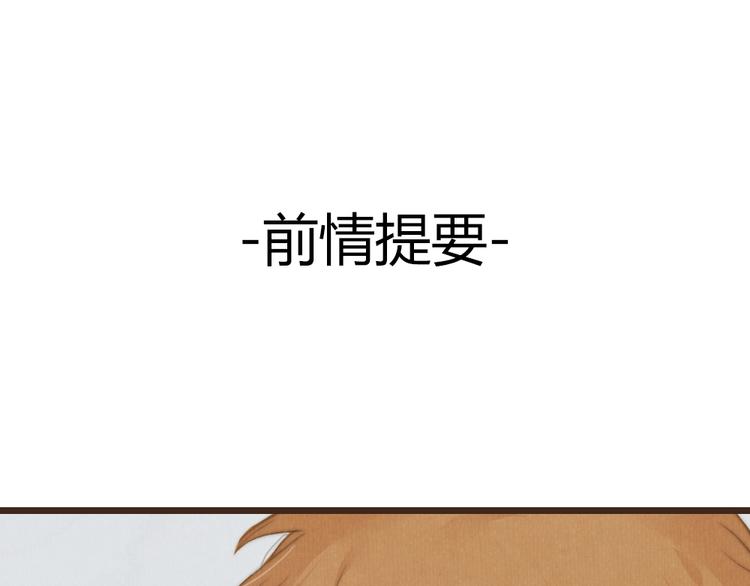 《最喜欢你的那十年》第25话 好想好想留在你身边啊！ 第1页