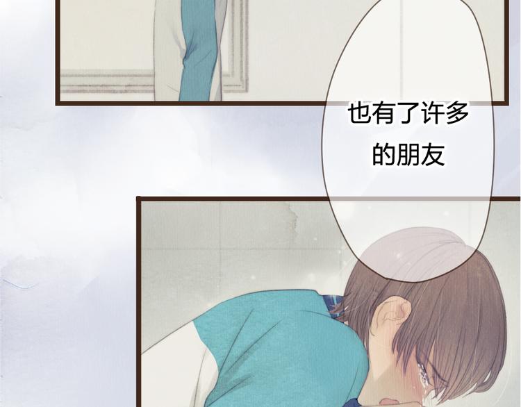 《最喜欢你的那十年》第25话 好想好想留在你身边啊！ 第31页