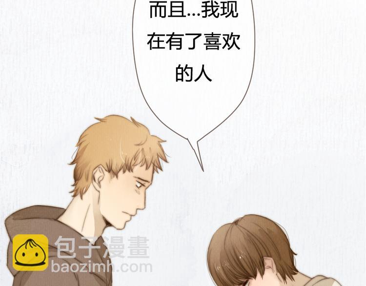 《最喜欢你的那十年》第25话 好想好想留在你身边啊！ 第38页