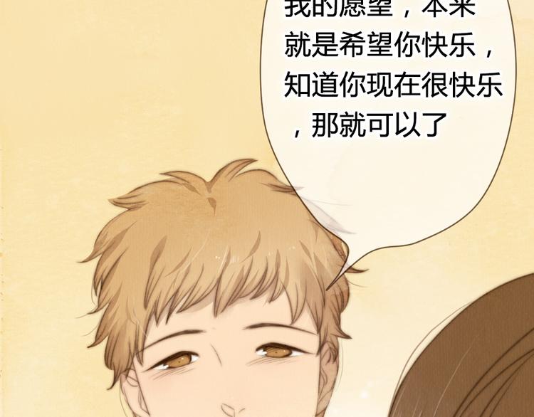 《最喜欢你的那十年》第25话 好想好想留在你身边啊！ 第47页