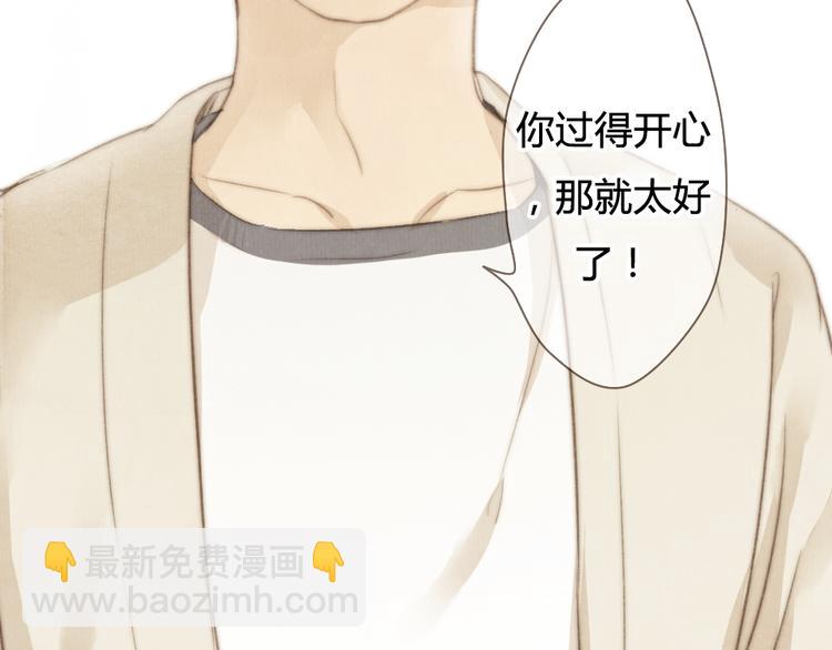 《最喜欢你的那十年》第25话 好想好想留在你身边啊！ 第11页