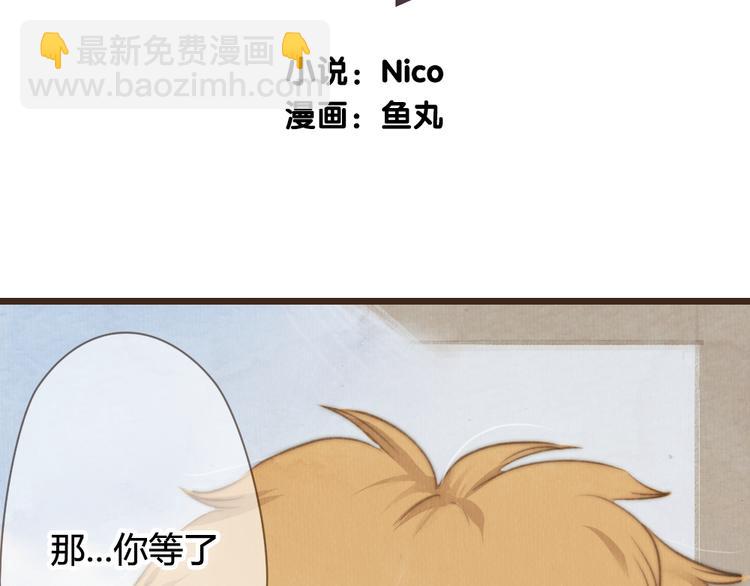 《最喜欢你的那十年》第25话 好想好想留在你身边啊！ 第16页