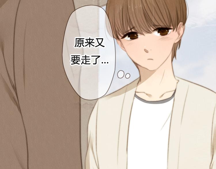 《最喜欢你的那十年》第25话 好想好想留在你身边啊！ 第24页