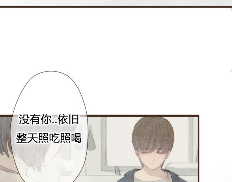 《最喜欢你的那十年》第25话 好想好想留在你身边啊！ 第29页