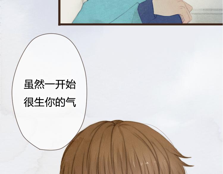 《最喜欢你的那十年》第25话 好想好想留在你身边啊！ 第32页
