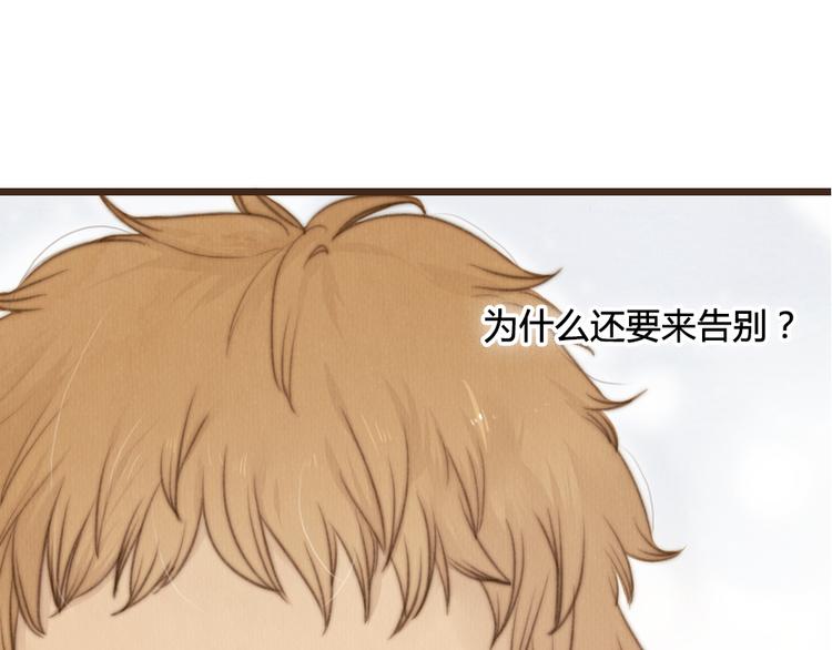 《最喜欢你的那十年》第25话 好想好想留在你身边啊！ 第36页