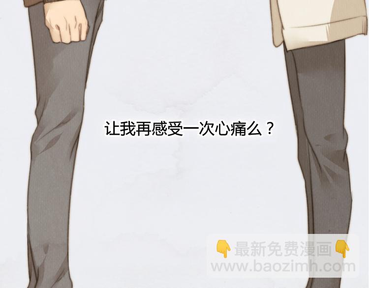 《最喜欢你的那十年》第25话 好想好想留在你身边啊！ 第40页