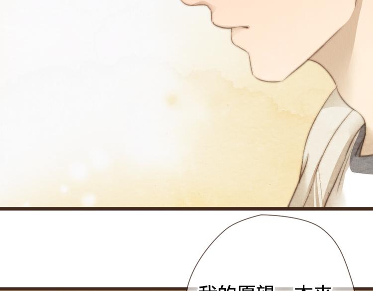 《最喜欢你的那十年》第25话 好想好想留在你身边啊！ 第46页