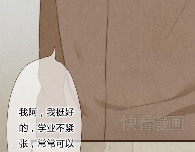 《最喜欢你的那十年》第25话 好想好想留在你身边啊！ 第4页