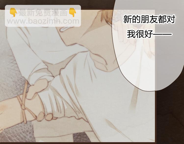 《最喜欢你的那十年》第25话 好想好想留在你身边啊！ 第6页