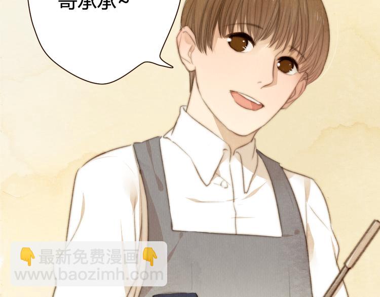 《最喜欢你的那十年》第29话 你会让心爱的人去见初恋么？ 第16页