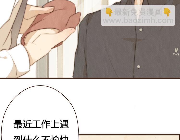 《最喜欢你的那十年》第29话 你会让心爱的人去见初恋么？ 第19页
