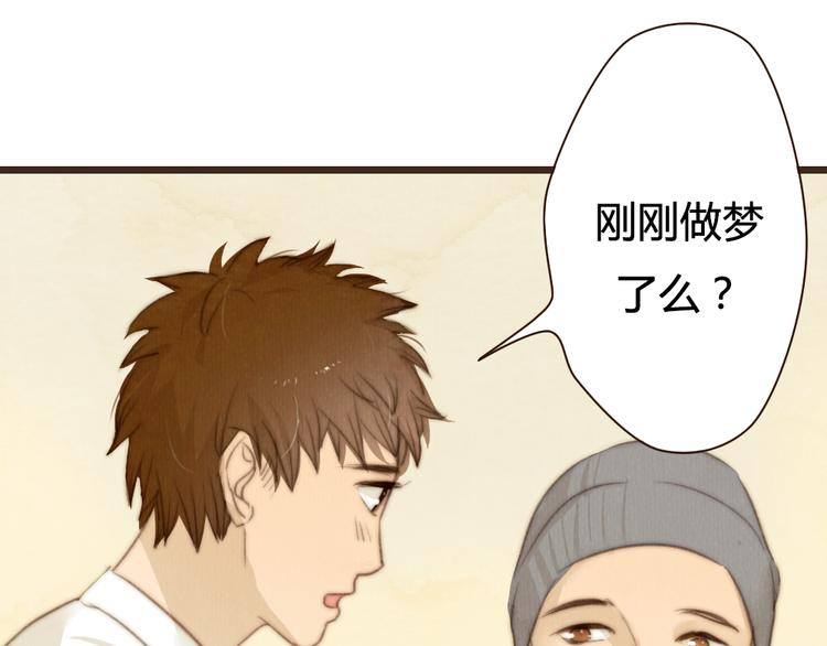 《最喜欢你的那十年》第29话 你会让心爱的人去见初恋么？ 第2页