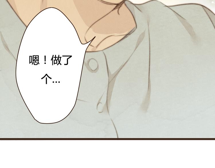 《最喜欢你的那十年》第29话 你会让心爱的人去见初恋么？ 第5页