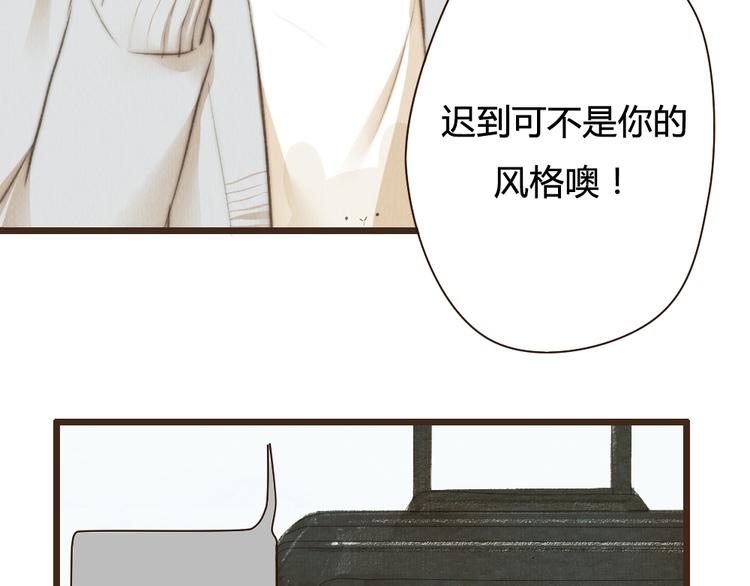 《最喜欢你的那十年》第31话 距离你这么近又那么远 第13页