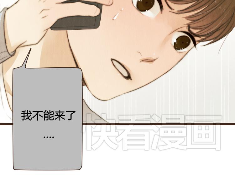 《最喜欢你的那十年》第31话 距离你这么近又那么远 第15页