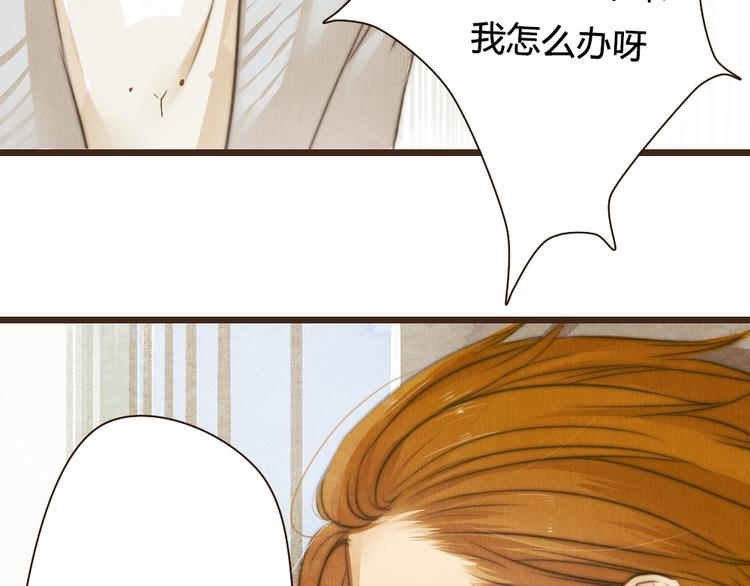 《最喜欢你的那十年》第31话 距离你这么近又那么远 第19页