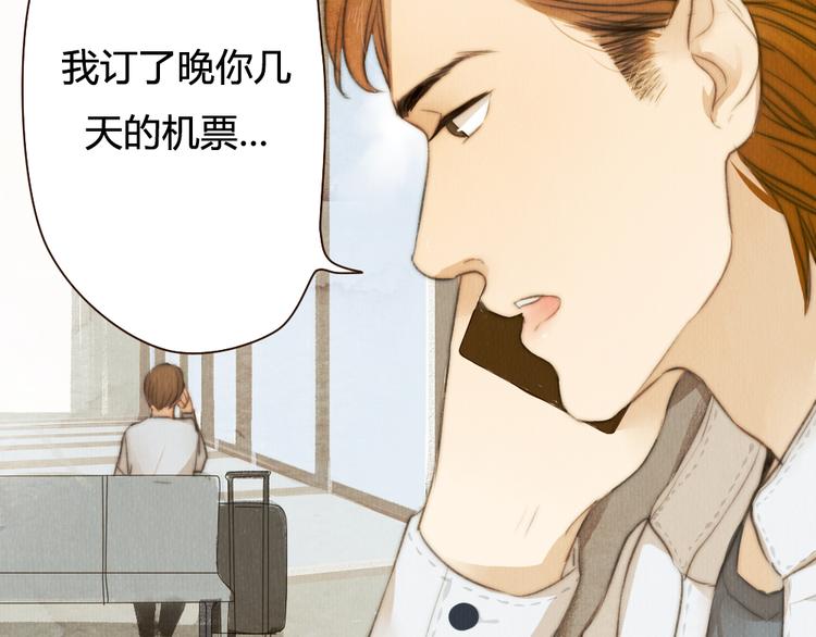 《最喜欢你的那十年》第31话 距离你这么近又那么远 第20页
